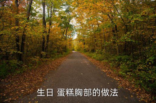 8寸抹茶戚風蛋糕竅門,6寸抹茶戚風蛋糕的完美配方...